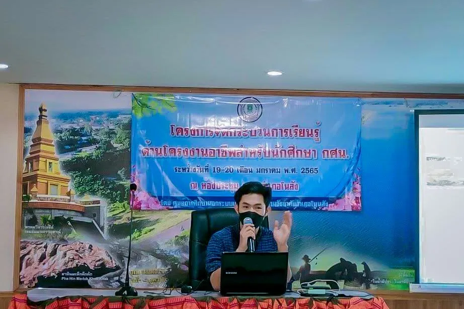 ร่วมเป็นวิทยากรในงานสัมมนา